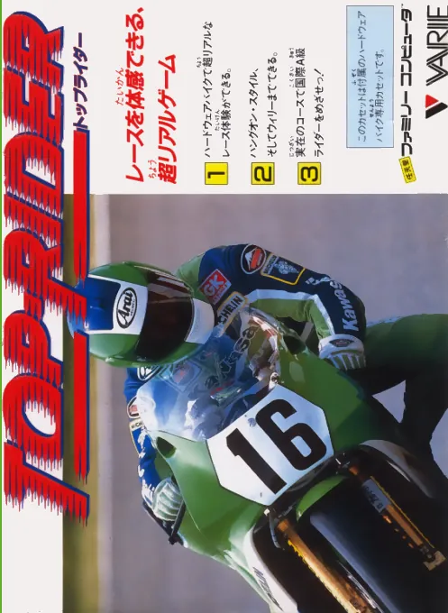 Jaquette de Top Rider