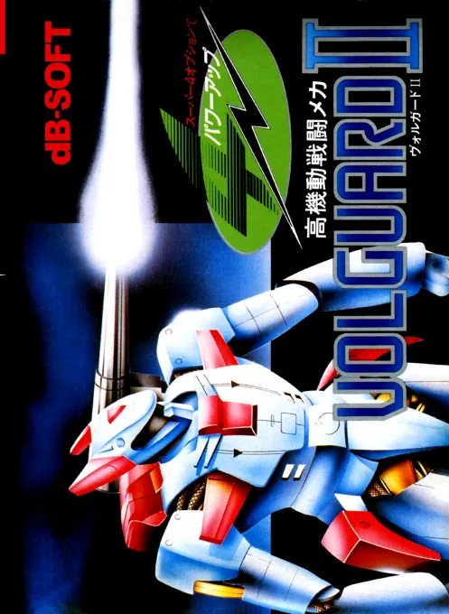 Jaquette de Volguard II