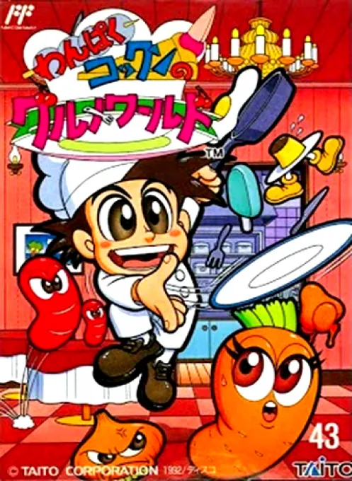 Jaquette de Wanpaku Kokkun no Gourmet World