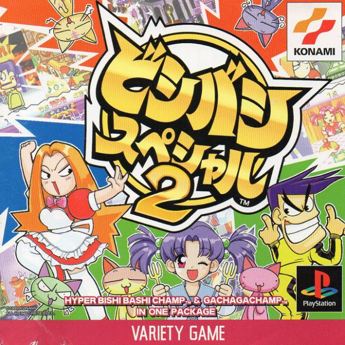 Jaquette de Bishi Bashi Special 2