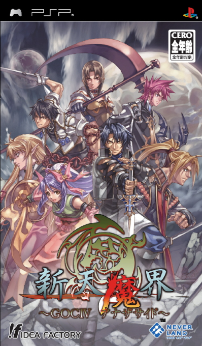 Jaquette de Generation of Chaos