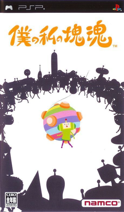 Jaquette de Me & My Katamari