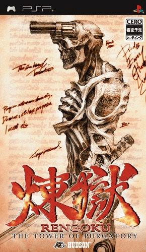 Jaquette de Rengoku : The Tower of Purgatory