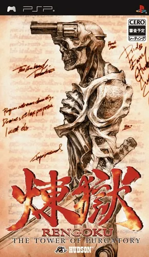 Jaquette de Rengoku : The Tower of Purgatory