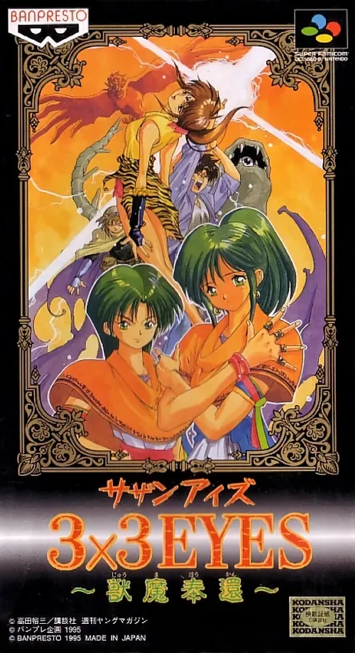 Jaquette de 3×3 Eyes Jūma Hōkan