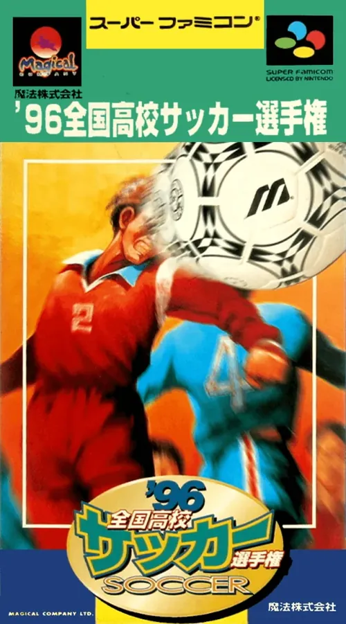 Jaquette de Zenkoku Koukou Soccer Senshuken '96