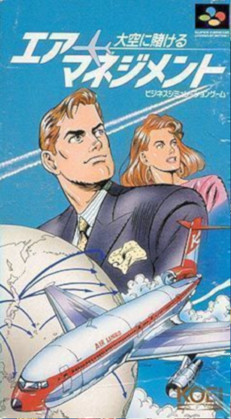 Jaquette de Air Management: Oozora ni Kakeru