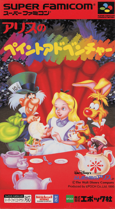 Jaquette de Alice no Paint Adventure