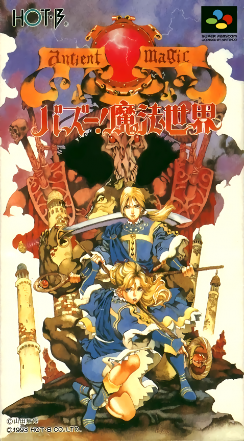 Jaquette de Ancient Magic: Bazoo! Mahou Sekai