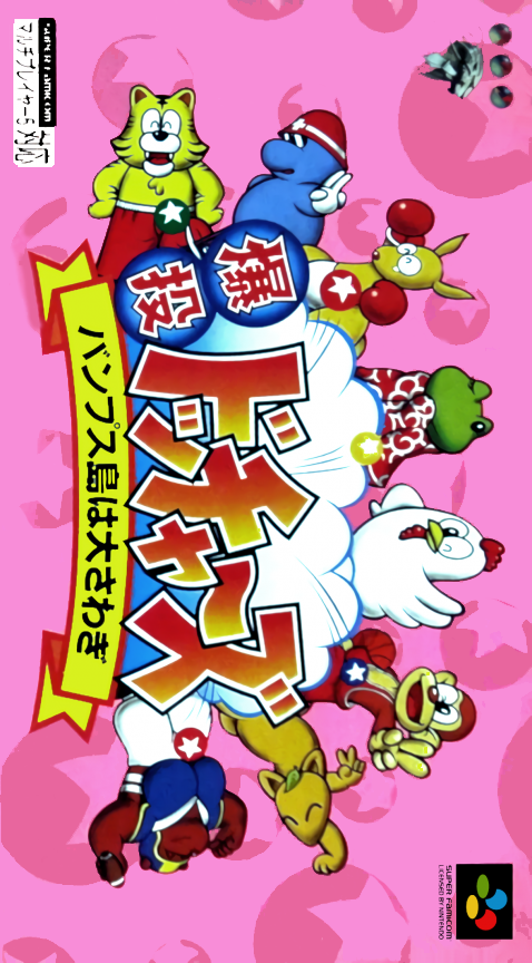 Jaquette de Bakuto Dochers