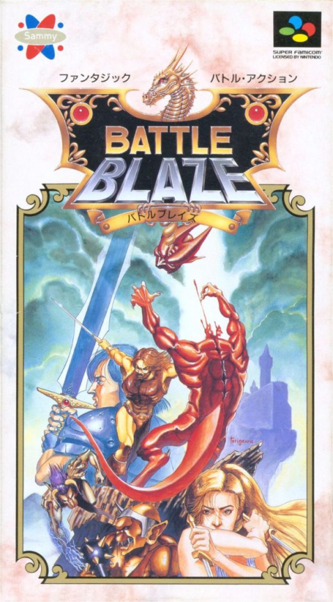 Jaquette de Battle Blaze