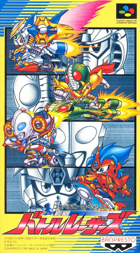 Jaquette de Battle Racers