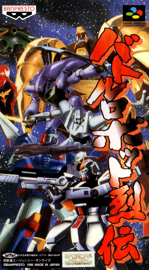 Jaquette de Battle Robot Retsuden