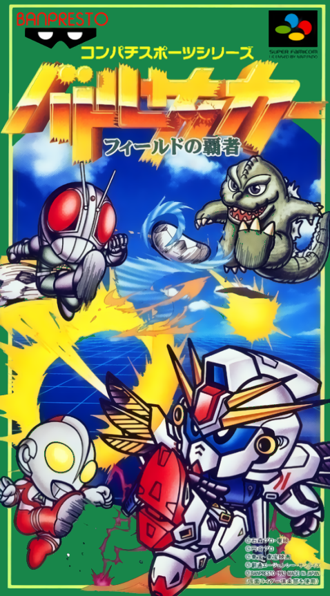 Jaquette de Battle Soccer: Field no Hasha