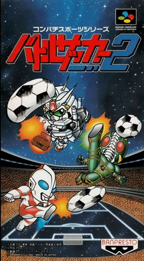 Jaquette de Battle Soccer 2