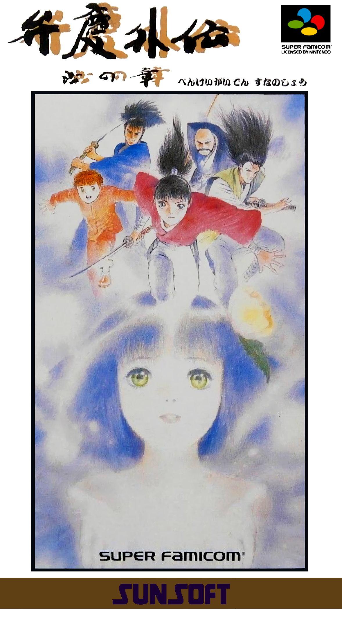 Jaquette de Benkei Gaiden: Suna no Shou