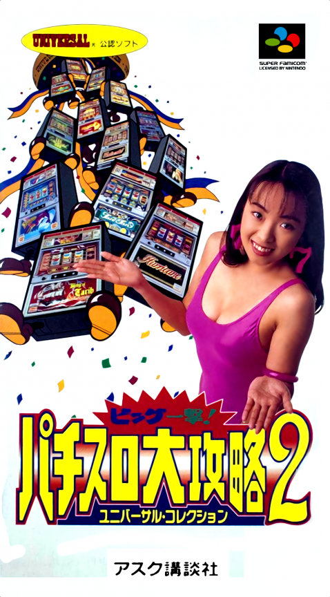Jaquette de Big Ichigeki! Pachi-Slot Daikouryaku 2