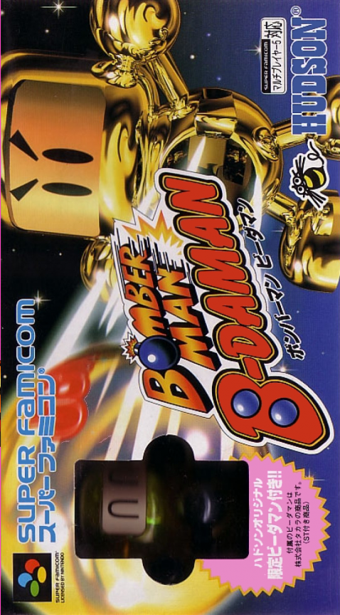 Jaquette de Bomberman B-Daman