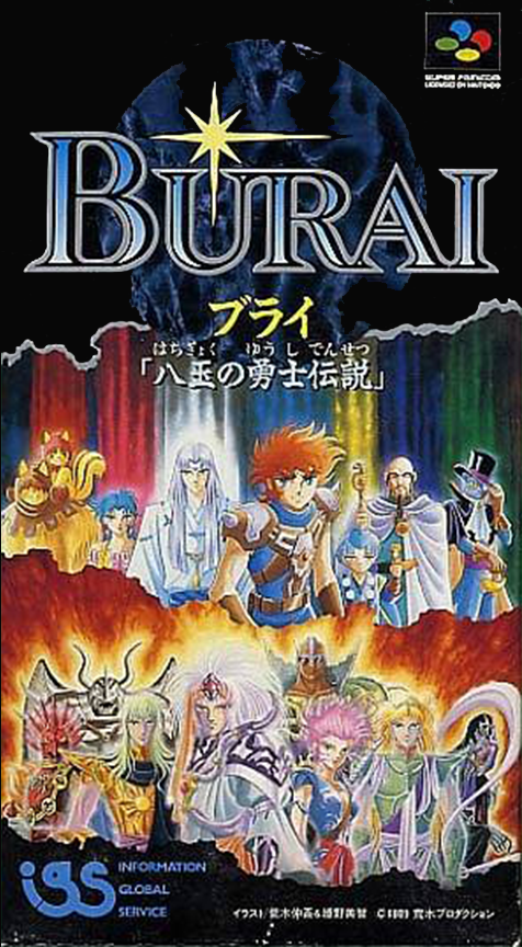 Jaquette de Burai: Hachigyoku no Yuushi Densetsu