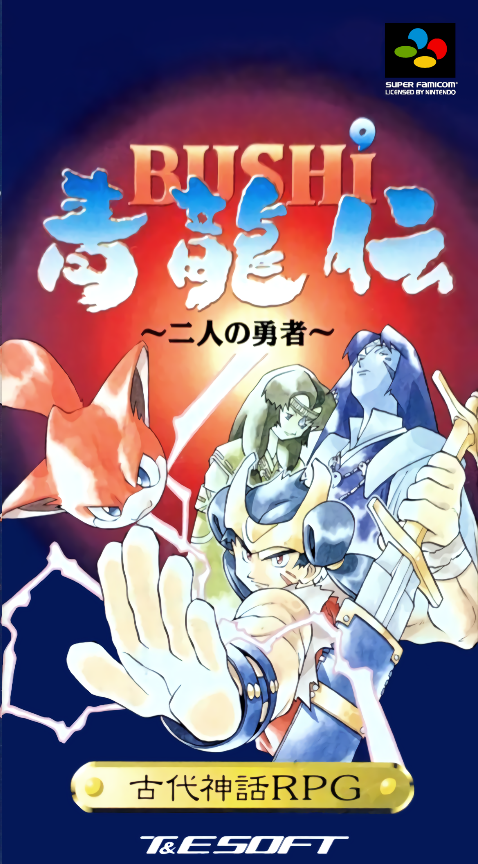 Jaquette de Bushi Seiryuuden: Futari no Yuusha