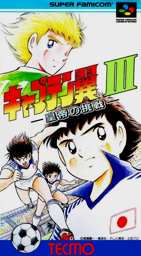 Jaquette de Captain Tsubasa 3: Koutei no Chousen