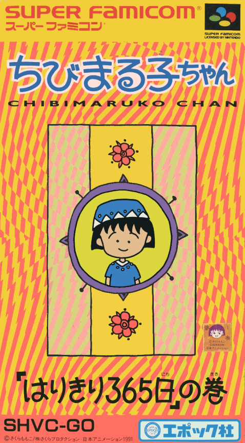 Jaquette de Chibi Maruko-chan: Harikiri 365-Nichi no Maki