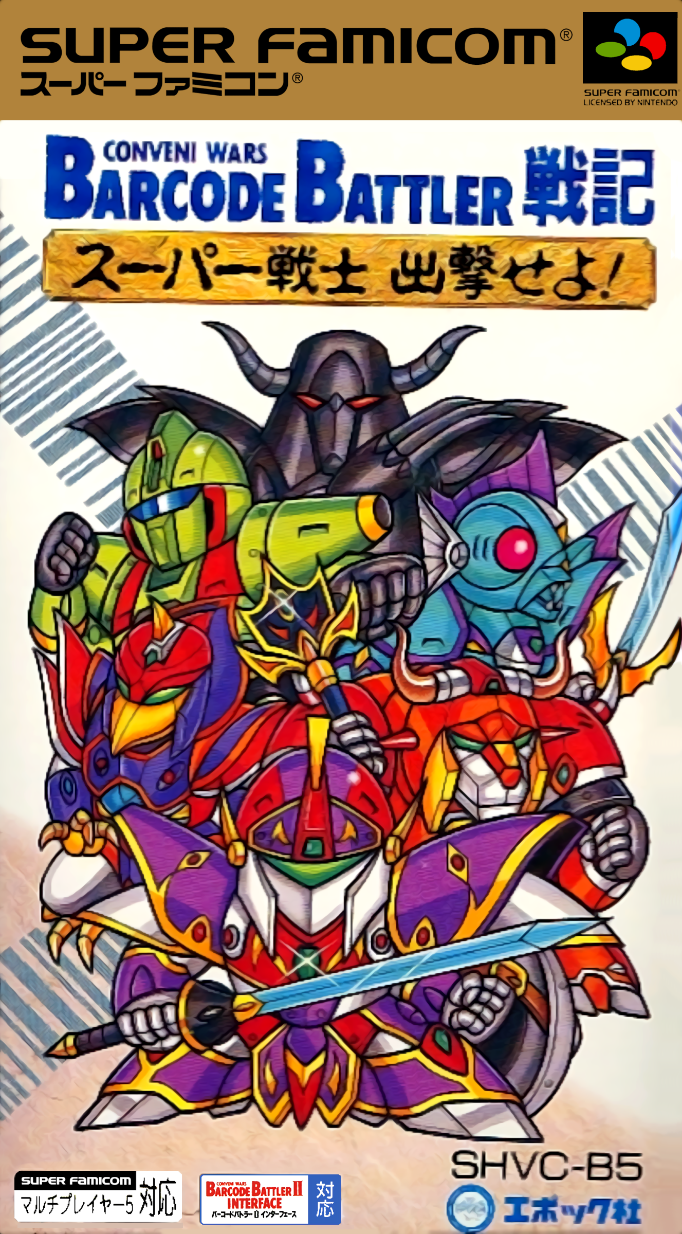 Jaquette de Conveni Wars Barcode Battler Senki: Super Senshi Shutsugeki Seyo!
