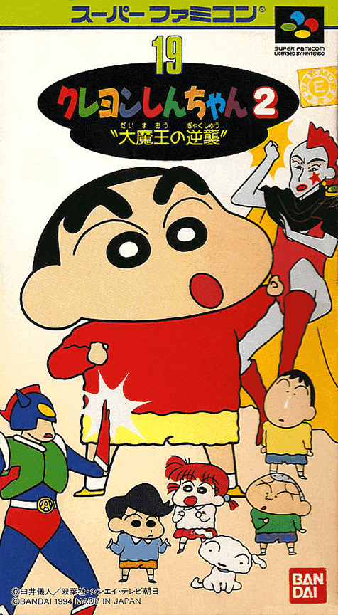 Jaquette de Crayon Shin-chan 2: Daimaou no Gyakushuu