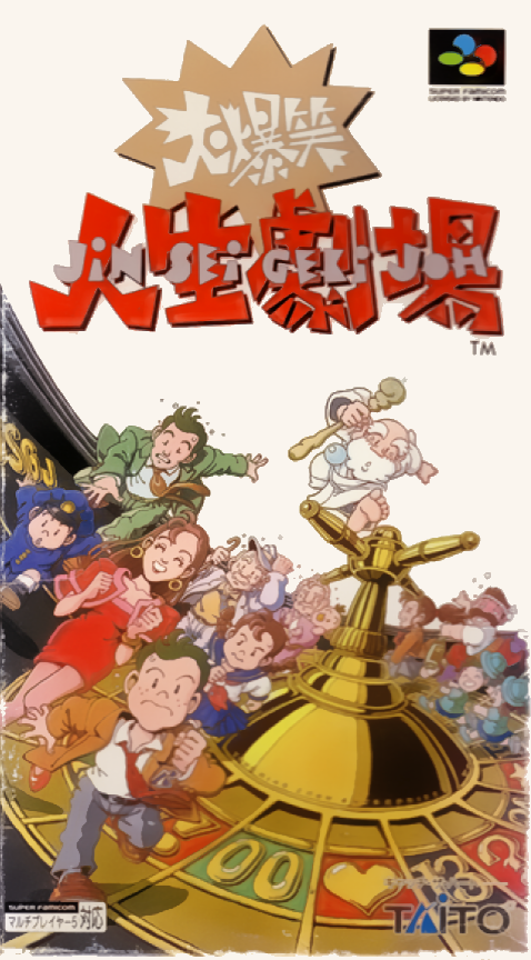 Jaquette de Daibakushou Jinsei Gekijou