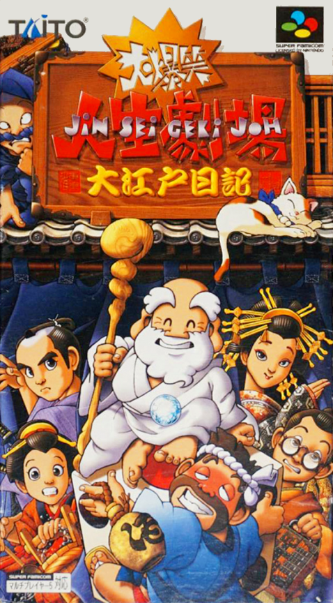Jaquette de Daibakushou Jinsei Gekijou: Ooedo Nikki