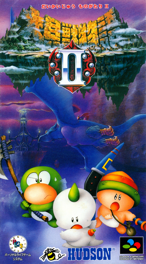 Jaquette de Daikaijuu Monogatari 2