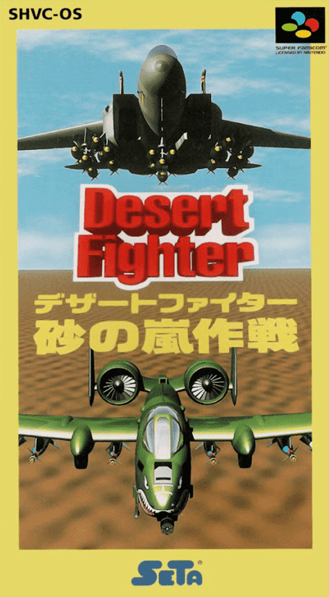 Jaquette de Desert Fighter: Suna no Arashi Sakusen