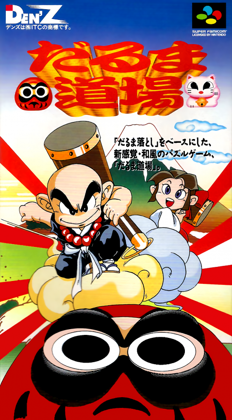 Jaquette de Dharma Doujou