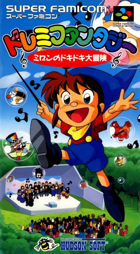 Jaquette de DoReMi Fantasy: Milon no Dokidoki Daibouken