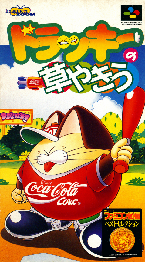 Jaquette de Dolucky no Kusayakiu