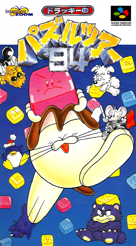Jaquette de Dolucky no Puzzle Tour '94