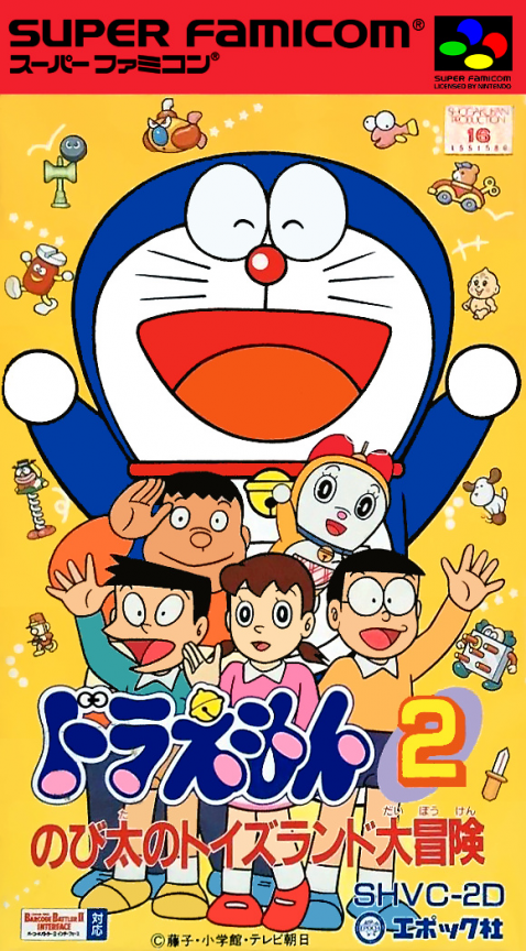 Jaquette de Doraemon 2: Nobita no Toys Land Daibouken