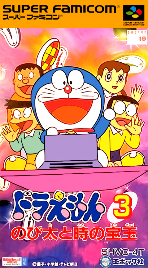 Jaquette de Doraemon 3: Nobita to Toki no Hougyoku