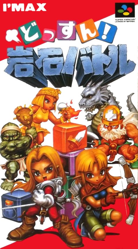 Jaquette de Dossun! Ganseki Battle