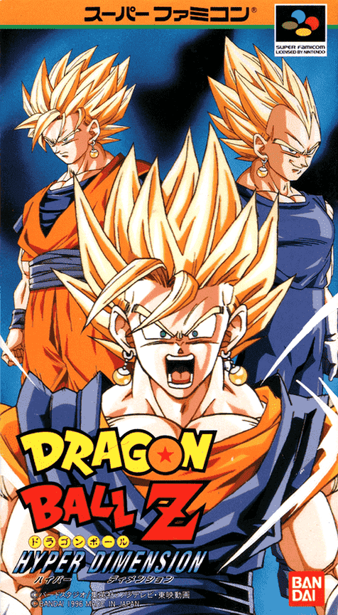 Jaquette de Dragon Ball Z: Hyper Dimension