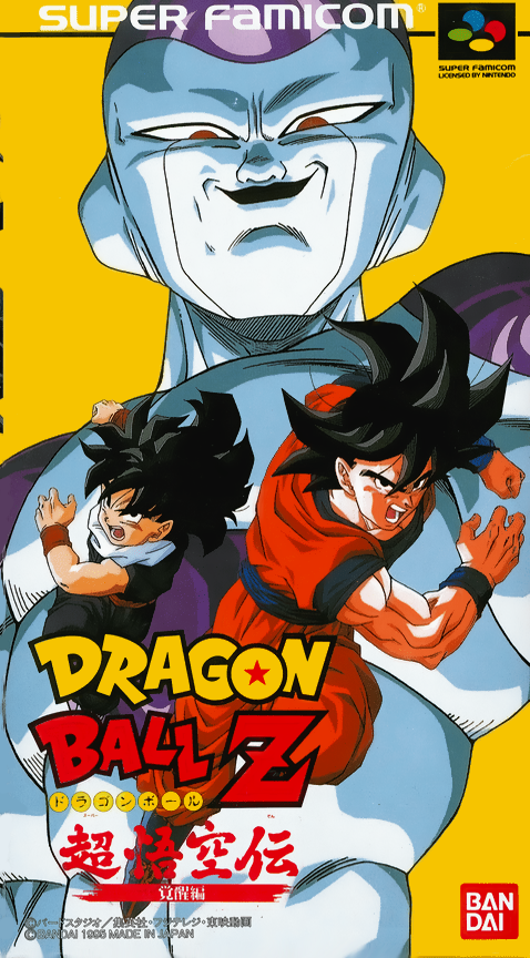 Jaquette de Dragon Ball Z: Super Gokuden Kakusei Hen