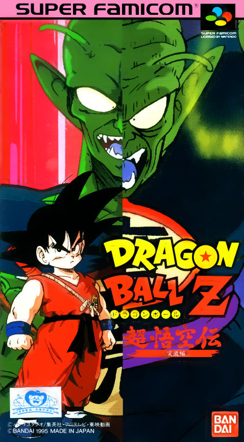 Jaquette de Dragon Ball Z: Super Gokuden Totsugeki Hen