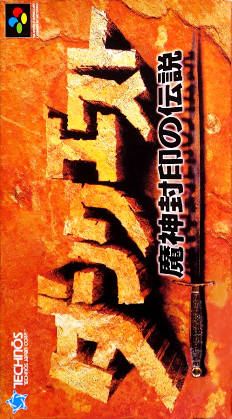 Jaquette de DunQuest: Majin Fuuin no Densetsu