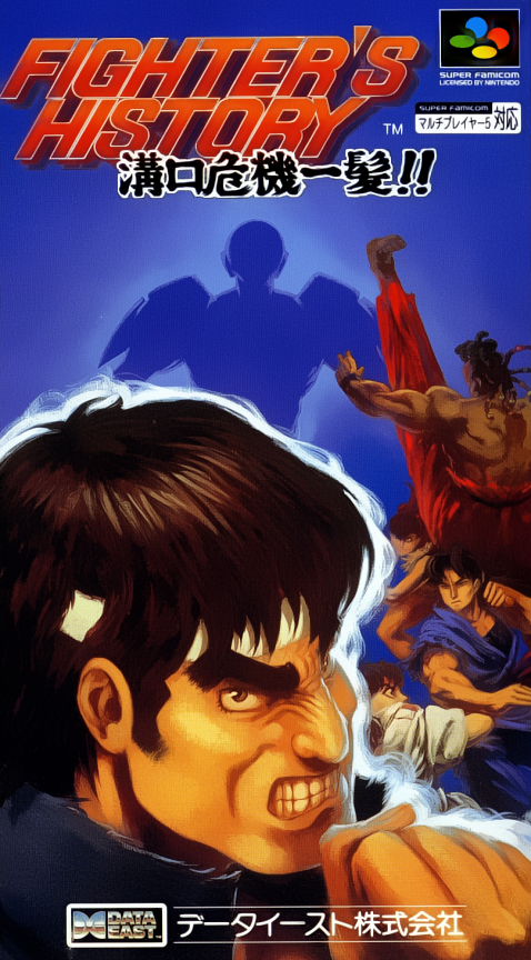 Jaquette de Fighter's History: Mizoguchi Kiki Ippatsu!!