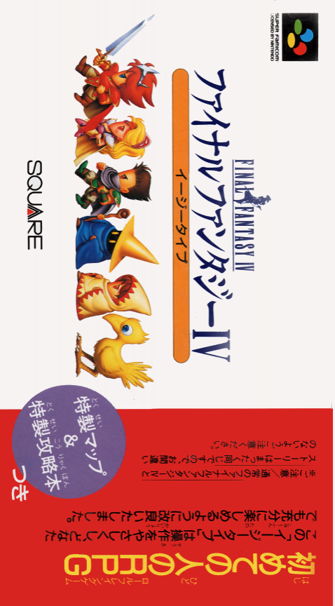 Jaquette de Final Fantasy IV Easy Type