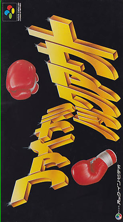 Jaquette de Final Knockout