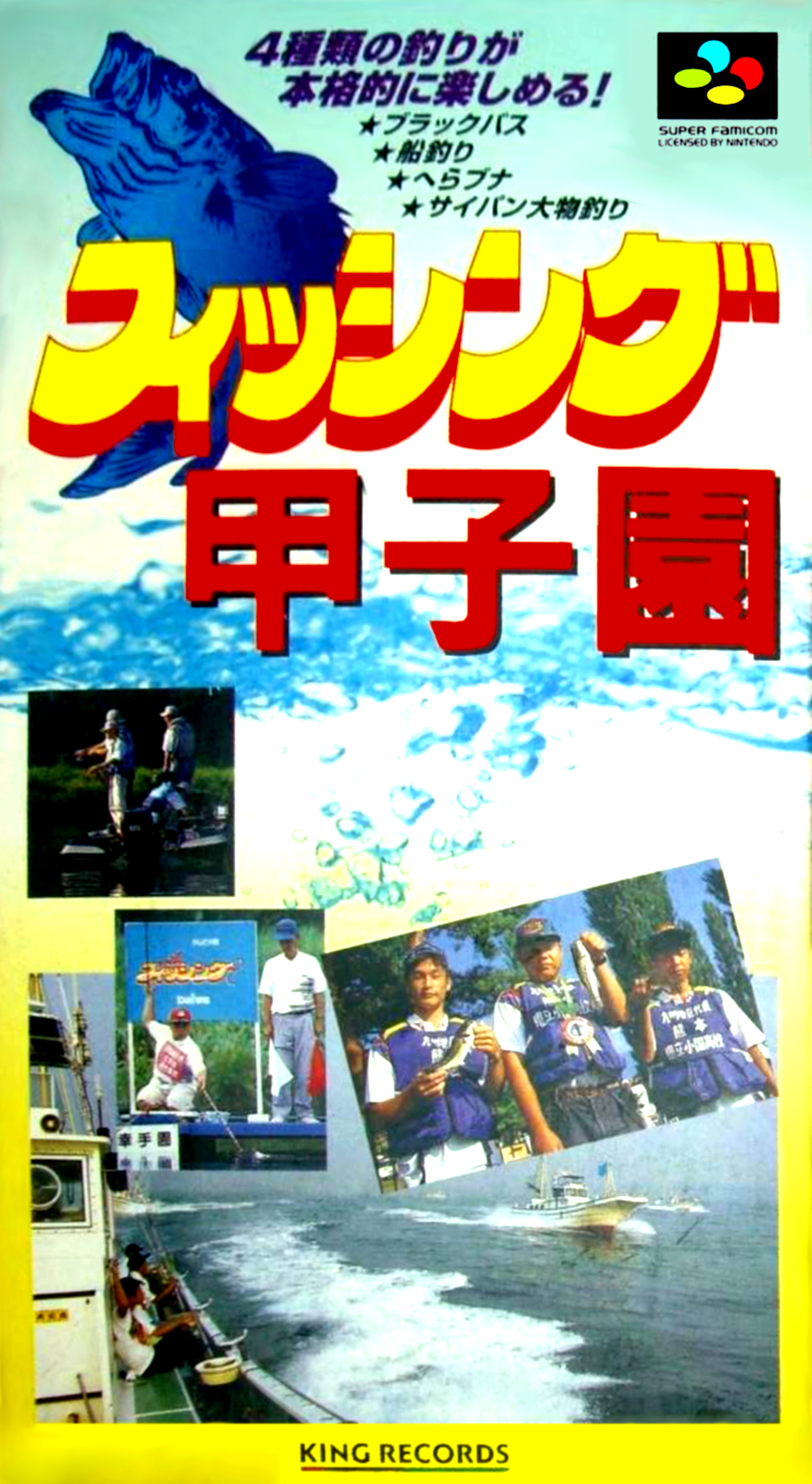 Jaquette de Fishing Koushien