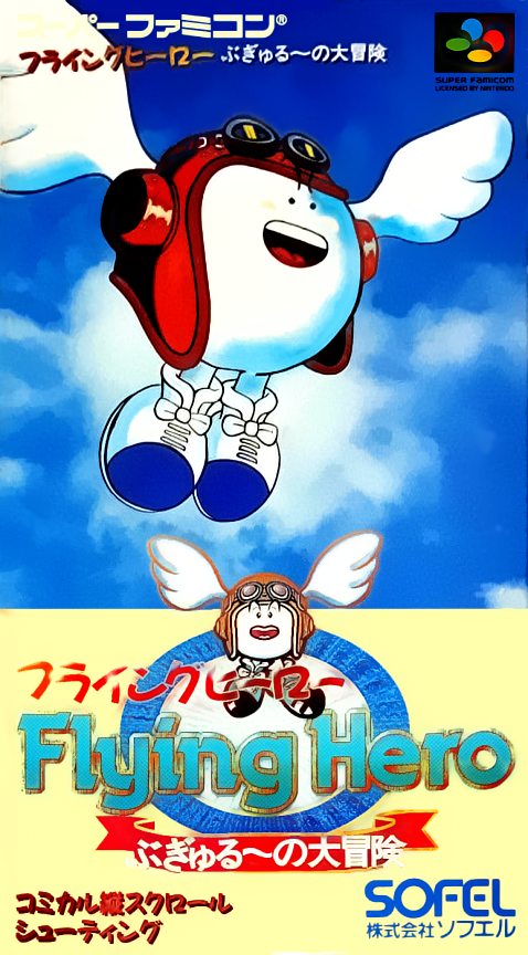 Jaquette de Flying Hero: Bugyuru no Daibouken
