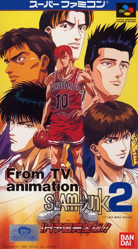 Jaquette de From TV Animation Slam Dunk 2: IH Yosen Kanzenhan!!
