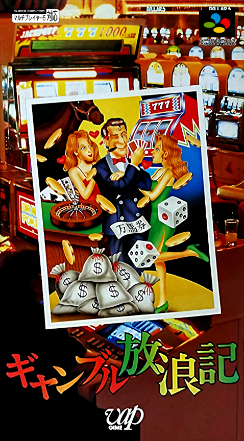 Jaquette de Gambling Hourouki